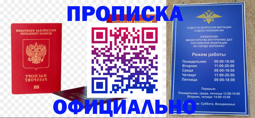 прописка иностранных граждан в Изобильном