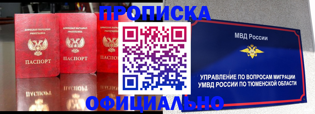 временная прописка в Изобильном