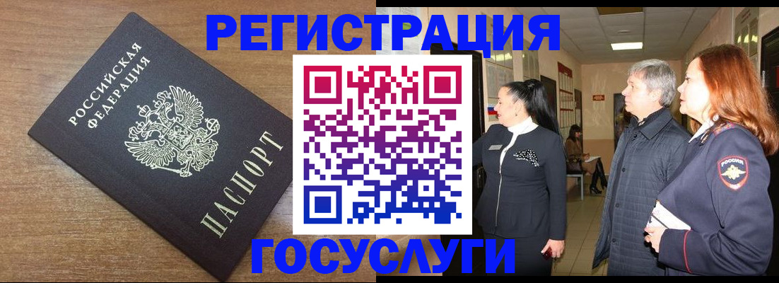 миграционный учет в Изобильном