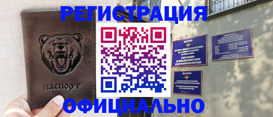 прописка 2025 в Изобильном