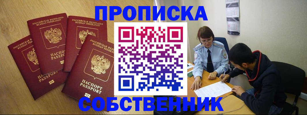временная регистрация надежно в Изобильном
